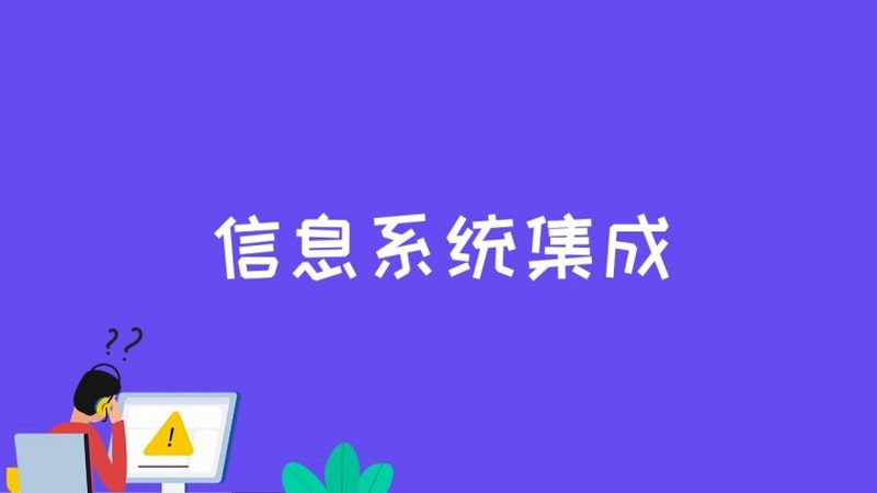 指挥中心项目招投标：关键步骤与注意事项